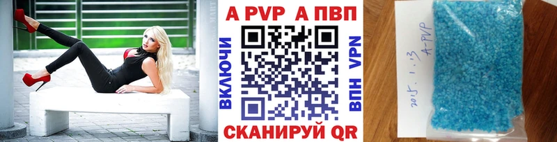 A-PVP мука Арзамас