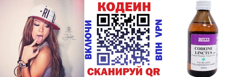 Купить  Арзамас  Кодеиновый сироп Lean Purple Drank 