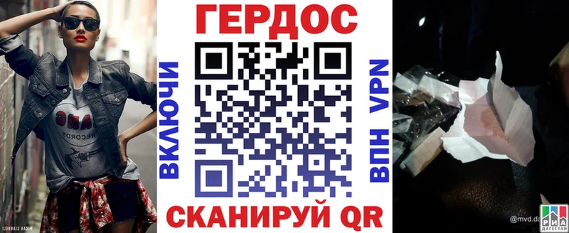 ГЕРОИН хмурый  Купить где  Арзамас 