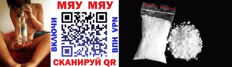 Мефедрон VHQ  Купить закладки  Арзамас 